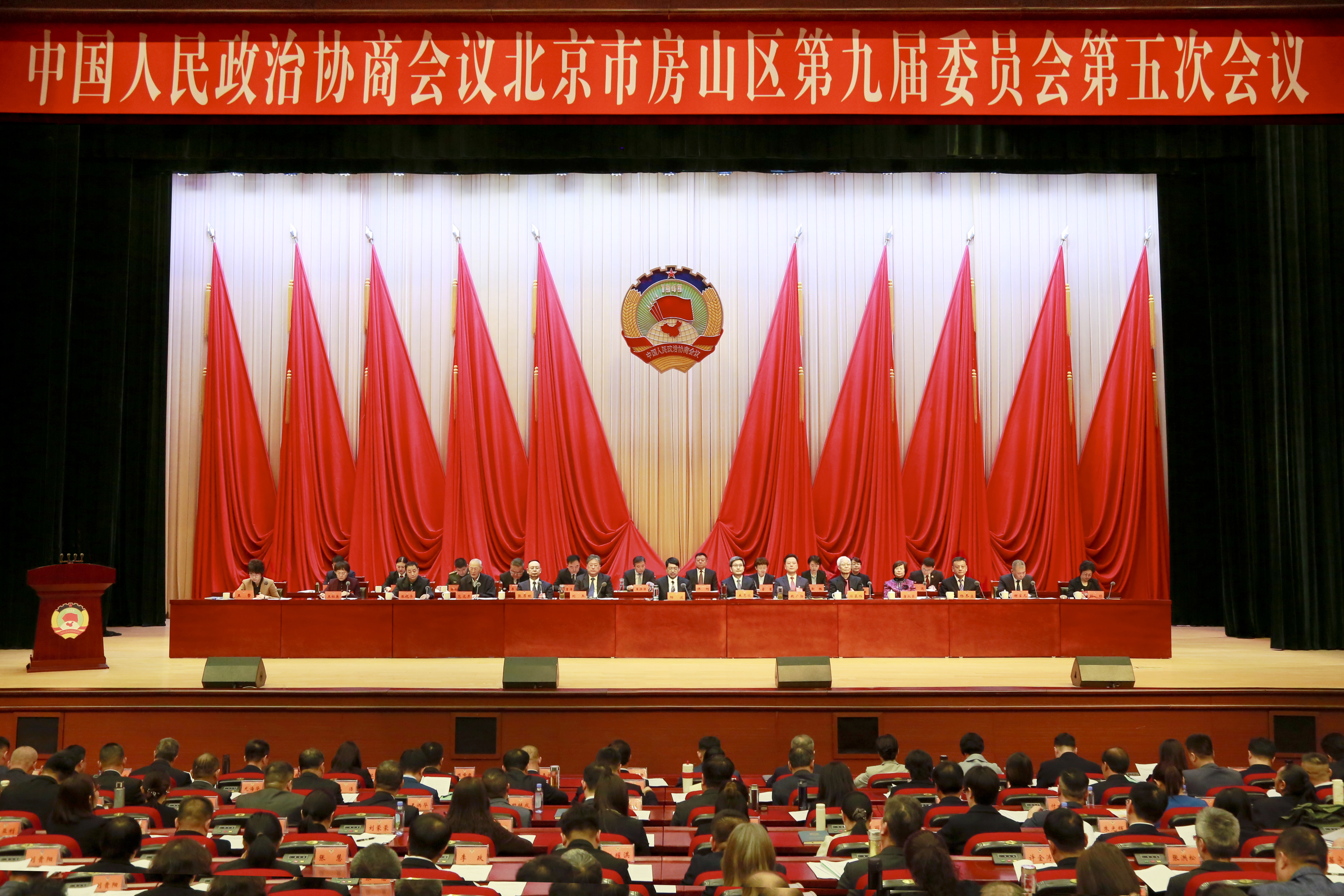 区政协九届五次会议隆重召开-1.jpg